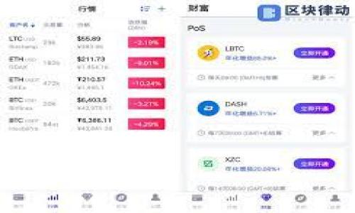 

张蕾区块链北斗币交易指南：新手必看详解