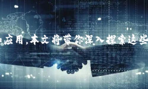 区块链技术的快速发展让我们看到了许多新的模块和应用，本文将带你深入探索这些新模块，并探讨它们如何改变我们的生活和商业模式。

2023年区块链最新模块解析：未来商业的核心驱动力