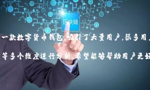 TP钱包卖币需要输入密码吗？全面解读与常见问题

在加密货币日益流行的今天，数字资产钱包的使用变得越来越普遍。TP钱包作为市场上备受欢迎的一款数字货币钱包，吸引了大量用户。很多用户在使用TP钱包进行交易，尤其是卖币的时候，常常会有一个疑问：在卖币时，是否需要输入密码呢？

为了全面解答这个疑问，我们将从TP钱包的基本功能、出售数字资产的操作流程以及密码的重要性等多个维度进行分析，希望能够帮助用户更好地理解TP钱包的安全性和使用便捷性。

TP钱包卖币究竟需要输入密码吗？深度分析与解答