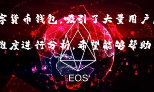 TP钱包卖币需要输入密码吗？全面解读与常见问题

在加密货币日益流行的今天，数字资产钱包的使用变得越来越普遍。TP钱包作为市场上备受欢迎的一款数字货币钱包，吸引了大量用户。很多用户在使用TP钱包进行交易，尤其是卖币的时候，常常会有一个疑问：在卖币时，是否需要输入密码呢？

为了全面解答这个疑问，我们将从TP钱包的基本功能、出售数字资产的操作流程以及密码的重要性等多个维度进行分析，希望能够帮助用户更好地理解TP钱包的安全性和使用便捷性。

TP钱包卖币究竟需要输入密码吗？深度分析与解答