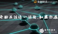 最新区块链公号是一个日益受到关注的领域，随