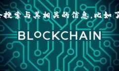 思考一个且的首先，我们要明确“币安链区块时