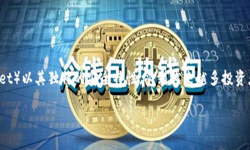 冷钱包tp安全吗

在数字货币的世界中，安全性始终是用户最关心的问题之一。冷钱包（Cold Wallet）以其独特的安全特性，受到越来越多投资者的青睐。那么，冷钱包tp到底安全不安全呢？接下来，我们将详细探讨这个问题。

冷钱包TP的安全性解析：数字资产的保护者