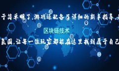 jiaoti最新区块链游戏：晨鑫科技的创新之旅/jia