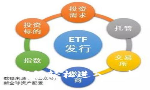 如何通过TP钱包轻松进入去中心化交易所