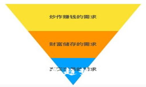 区块链白皮书：探索最新趋势与前沿技术的深入分析