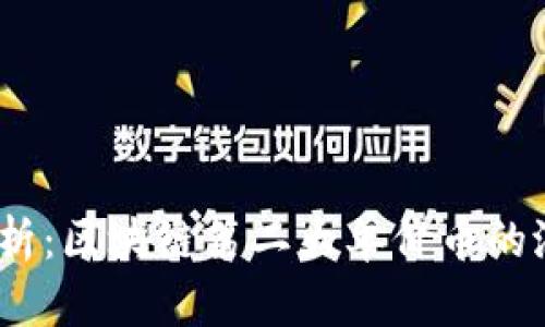 2023年最新分析：区块链第二大单价币的潜力与投资机会