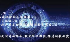   IBM区块链发币：赋能未来金融新生态 /  guanjia