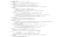 2023年区块链SEA最新进展：颠覆性的技术浪潮