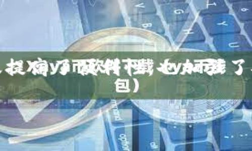引言

在现代生活中，我们越来越依赖于智能手机来管理日常事务。钱包、门禁卡等传统物品逐渐被数字化的解决方案所取代，这不仅提高了便利性，也加强了安全性。本文将探讨如何将钱包和门禁卡复制到手机上，使您更轻松地访问这些重要资源，同时也带您了解相关的技术和流程。

如何将钱包和门禁卡便捷地复制到手机中