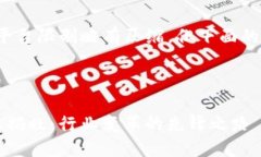 注意: 内容长度和细节可能会因平台限制略有压缩