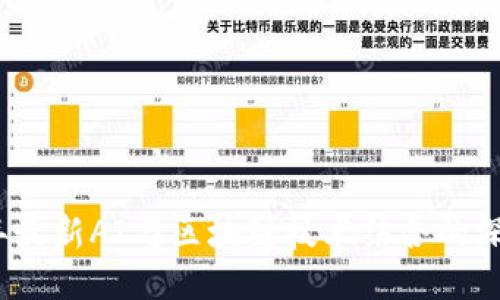 2023年最新AI与区块链技术结合的深度探讨