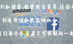 在讨论“树图区块链”是否有币之前，我们先来