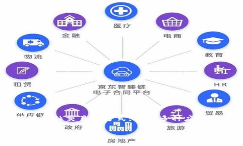 在数字货币的世界中，CR币（CR Coin）作为一个相对较新的项目，引发了不少投资者的关注。它背后存在的区块链技术，不仅改变了传统金融交易的方式，还为多种应用场景提供了可能性。在这个深度探讨中，我们不仅会解开CR币的神秘面纱，还会分析它的优势、潜在风险以及它在未来可能的发展方向。

CR币：引领区块链创新的数字货币
