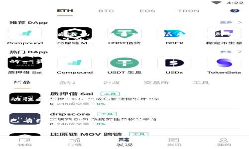 :  
.metadata探寻最活跃的TP钱包交流群，邂逅区块链世界的无限可能/metadata

关键词:  
TP钱包, 区块链, 加密货币, 交流群/guanjianci

---

引言
在数字货币快速发展的今天，TP钱包作为一种流行的加密货币钱包，受到了越来越多用户的关注。它不仅为我们提供了安全便捷的存储环境，也为我们链接区块链这一前沿技术提供了可能。与此同时，TP钱包交流群作为一个交流和学习的平台，正成为众多新手和资深玩家的重要社团。本文将带你深入探讨TP钱包交流群的特色以及如何参与其中，帮助你在加密货币的世界中找到归属感。

为何加入TP钱包交流群？
随着区块链技术的不断发展，越来越多的人开始关注和使用加密货币。TP钱包作为其中一个热门选择，背后则有着庞大的用户群体。在这样的背景下，TP钱包交流群提供了一个与志同道合的人进行交流和学习的绝佳平台。
首先，这里汇聚了各类用户：从初学者到资深的行业专家，大家共同探讨自己在使用TP钱包过程中的经验与技巧。无论你是想了解如何安全存储加密资产，还是对如何进行交易有疑虑，这里总有朋友愿意为你解答。
其次，TP钱包交流群还定期组织主题讨论和线上讲座，邀请行业内的专家分享最新的市场动态和投资策略。这些活动让每个成员都有机会获得前沿的信息，从而更好地把握市场脉搏。

如何找到并加入TP钱包交流群？
找到合适的TP钱包交流群其实并不复杂。首先，你可以通过社交媒体平台进行搜索，比如微博、微信公众号、甚至Telegram等平台上，都会有很多相关的群组和频道。这些平台往往会聚集大量的TP钱包用户，分享使用心得和投资策略。
其次，官方TP钱包网站或者其社交媒体账号也会发布相关的交流群信息。你可以关注这些官方渠道，以确保获得最准确的群组信息。
加入交流群后，你需要遵循群规，尊重每一位成员，积极参与讨论。这样不仅能够帮助自己，还能增强群体的凝聚力，营造良好的交流氛围。

TP钱包交流群的讨论热点
在TP钱包交流群中，常常讨论的热点话题包括钱包的安全性、最新的更新和功能、市场行情分析、以及投资建议等。用户们对每一项新功能都会给予热烈的讨论，比如最近钱包更新后增添的新交易功能，很多人在群里分享自己的使用感受和技巧。
此外，市场行情的变化也是一个经常被讨论的话题。定期有用户分享自己关注的加密货币走势，帮助大家更早地发现投资机会或风险。这种即时的反馈让交流充满活力，提升了每个成员的市场敏感度。

如何在TP钱包交流群中提升自己的影响力？
想要在TP钱包交流群中获得更高的影响力，你需要主动发言，分享自己的见解和经验。比如，如果你刚刚完成了一笔成功的交易，不妨在群中分享你的交易策略和决策过程，这样不仅能够帮助别人，也会让大家更加尊重你的观点。
同时，可以通过参与线上活动、回答其他成员的问题来增加自己的曝光率。积极的态度和深厚的知识都是赢得信任的良方。当你可以为大家提供价值时，自然会成为群主力军的一员。

如何应对TP钱包交流群中的负面信息？
在任何一个公众平台上，都难免会遇到负面信息或不良言论。在TP钱包交流群中也是如此。当你发现有用户传播错误信息或者进行人身攻击时，首先要冷静分析，确定信息的真伪。
如果确认是错误信息，建议你可以私信该用户进行沟通，提供正确信息。如果运营群组的管理员在场，及时向他们报告也是一个好的选择。保持良好的交流环境，才能让大家都能在这个平台上获益。

未来：TP钱包及其交流群的发展趋势
随着越来越多的用户进入区块链和加密货币的世界，TP钱包的使用需求将不断增加。因此，TP钱包交流群未来可能会变得更加重要。除传统的讨论形式外，可能会出现更多互动性和专业化的讨论，比如使用直播或视频的方式进行分享。
同时，随着技术的发展，我们或许会看到TP钱包本身不断更新，带来更加便捷的用户体验。这也将促使交流群的内容不断升级，成为用户学习与提升的良好平台。

总结
TP钱包交流群为众多加密货币追随者提供了一个宝贵的交流机会。在这里，你不仅可以获得丰富的信息与经验，还能结识来自不同背景的朋友。无论你是刚入门的新手，还是已有经验的老手，这里都有你能获得启发的内容。希望每位成员都能积极参与，共同打造一个友好、开放与共享的环境。

---

这样，TP钱包交流群的话题从多个层面展开，不仅包括加入的理由、如何参与、在群中交流的方法，还涵盖了处理负面信息和未来发展的视角。希望这些内容能够帮助读者更好地理解和参与TP钱包的生态。