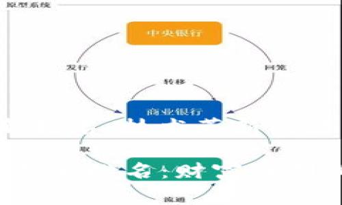 区块链胡润最新排名：技术革新的财富新象征

2023年区块链胡润排名：财富与创新的完美交响曲