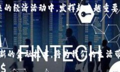 数字人民币是用区块链技术吗？深度解析数字货