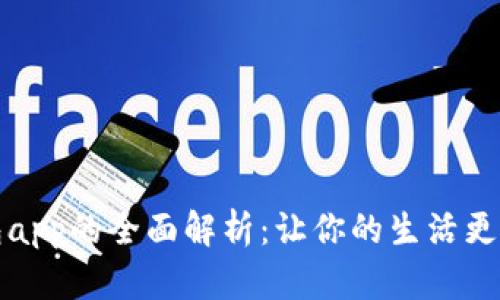 手机钱包app的全面解析：让你的生活更简单便捷
