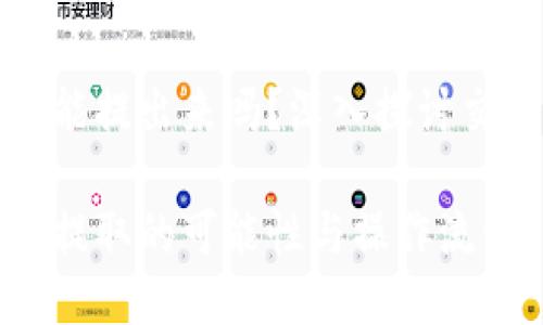 区块链中币币能提出来吗？深入探讨交易所提币机制

区块链中币币提取的可能性与操作流程