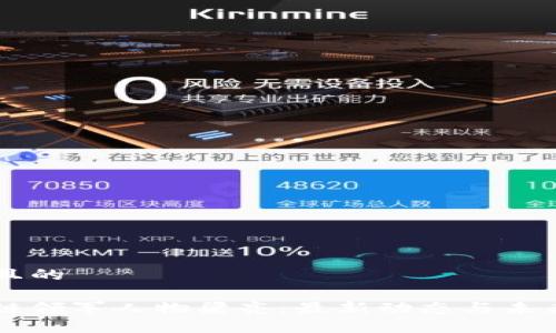 思考且的 

区块链领军人物梁亮：最新动态与未来展望