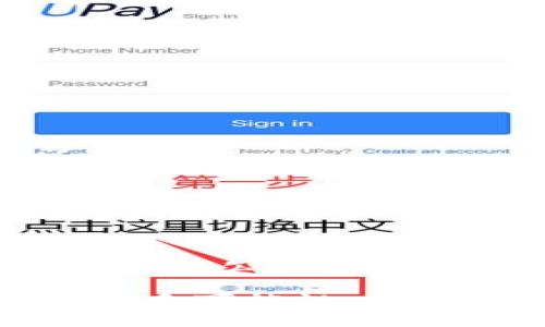 : 深入探索比特币区块链：公有链的迷人特性与实用性

比特币, 区块链, 公有链, 数字货币/guanjianci

引言：比特币与区块链的火热之旅

在当今数字经济蓬勃发展的时代，提到比特币和区块链，我们无法忽视这两个词所引发的喧哗和热烈讨论。比特币作为首个加密货币，自诞生以来便以其去中心化和抗审查的特性吸引了无数投资者和技术爱好者。当我们展开对比特币的深入研究时，不可避免地会提到区块链这一核心技术。而在讨论区块链的种类时，公有链这一概念则显得尤为重要。

比特币区块链的本质：公有链

首先，我们需要明确什么是公有链。公有链是一种开放的区块链，任何人都可以参与其中，无需获取特定的权限。这种特性使得公有链在透明性和去中心化方面具备独特的优势。而比特币区块链正是一种典型的公有链，任何用户都可以通过下载比特币客户端，参与到网络中，进行交易和验证。

比特币区块链的设计初衷就是为了实现去中心化，即不再依赖于中央权威来管理和控制交易。在这个体制下，每个人都是网络的一部分，每个人都可以验证和记录交易，这种机制不仅提高了安全性，也增强了信任感。用户通过挖矿参与区块的生成，同时也为网络的安全贡献自己的算力，这一过程使得比特币区块链具有了自我维护的能力。

公有链的优势与挑战

尽管比特币区块链作为公有链有诸多优势，但它同样存在一些挑战。我们来具体看看这两个方面：

h4优势/h4
ul
    li透明性: 公有链的每一笔交易都是公开的，任何人都可以查看。这种透明性避免了欺诈行为，减少了信任成本。/li
    li去中心化: 没有单一实体对网络拥有控制权，使得比特币的安全性和稳定性更高。即使某个节点失效，整个网络也可以正常运行。/li
    li开放性: 任何人都可以参与到比特币网络中，无论是交易、挖矿还是开发应用，这鼓励了创新和合作。/li
/ul

h4挑战/h4
ul
    li可扩展性: 随着用户数量的增加，比特币网络面临着交易速度和费用的问题，如何提高网络的吞吐量是一个亟待解决的难题。/li
    li资源消耗: 比特币的矿工需要消耗大量的算力和电力，这对环境产生了一定的负担，而其他共识机制（比如权益证明）在这方面的表现可能更优。/li
    li安全性与隐私: 尽管公有链的交易是安全的，但交易的透明性也意味着用户身份的暴露，如何保护用户隐私仍需进一步探索。/li
/ul

比特币区块链与其他区块链的对比

在区块链的世界中，除了比特币以外，还有许多其他类型的区块链，例如以太坊、Ripple等。它们各有特点，下面我们来看看它们与比特币区块链的主要区别：

ul
    li以太坊: 以太坊不仅是一种加密货币，更是一个支持智能合约的平台。与比特币的转账功能相比，以太坊允许开发者创建去中心化应用程序，这为区块链的应用场景拓宽了非常大的空间。/li
    liRipple: Ripple的目标主要是改善金融机构之间的资金转移效率，因此它的共识机制与比特币的挖矿机制有很大不同，Ripple更注重速度和低成本的交易体验。/li
    li柚子链: 柚子链（EOS）是为了改进比特币和以太坊在可扩展性上的缺点而诞生的，提供更加灵活和高效的智能合约执行。/li
/ul

比特币区块链对于未来的影响

比特币区块链不仅是数字货币的基础，它的去中心化理念及技术应用也在各个领域产生了深远影响。比如物联网、供应链管理、投票系统等，都在探索将区块链技术与其结合，以提升透明度和效率。

例如，在供应链领域，利用区块链技术可以实时追踪商品的来源与去向，消费者可以轻易验证产品的真伪。而在投票系统中，区块链则可以确保选票的安全与不可篡改，提升公信力。

相关问题探讨

在了解了比特币区块链的公有链特性及其影响后，我们还可以探讨一些相关问题：

h4问题一：公有链的未来发展方向是怎样的？/h4

公有链依然处于快速发展的阶段，随着技术的不断进步，我们可以期待以下几个方面的变化：

ul
    li可扩展性提升: 随着Layer 2解决方案（例如闪电网络）的出现，比特币网络的交易速度和费用问题有望得到缓解，用户体验将会显著改善。/li
    li隐私保护技术: 随着对用户隐私重视程度的提高，诸如Zero-Knowledge Proof（零知识证明）等技术的应用将帮助用户在确保安全的同时，保护交易隐私。/li
    li多链生态: 各类公有链之间的互操作性会成为一个重要趋势，跨链技术的发展将使得不同区块链之间能够高效沟通，实现更复杂的应用场景。/li
/ul

h4问题二：比特币区块链在社会经济中的作用将如何演变？/h4

比特币区块链作为数字货币的开山祖，正在逐渐融入到我们的日常生活中，预测其在未来社会经济中的作用可以从几个方面进行思考：

ul
    li金融包容性: 比特币的无国界特性使得全球各地的人们都能轻松接触到金融服务，尤其是在传统金融系统尚未覆盖的地区，区块链或将成为一个重要的替代方案。/li
    li去中心化金融(DeFi): 随着DeFi的崛起，更多的金融服务正在转向去中心化的形式，使得用户能够以更低的成本获得金融服务，这意味着比特币的价值不仅在于其本身，更在于其作为去中心化金融体系的基石。/li
    li数字身份管理: 比特币区块链的去中心化特性提供了一种新的身份管理方式，用户有可能会拥有更好的数据控制权和隐私保护。/li
/ul

总结：比特币区块链的独特地位

综上所述，比特币区块链确实是公有链的典型代表，它通过去中心化的方式，提供了透明、安全的交易环境，赋予用户更多的权利与自由。尽管面临挑战，随着技术的不断进步，公有链的未来仍然充满希望。

无论是在金融领域，还是在其他诸多应用领域，区块链都将继续发挥其不可替代的作用。作为深入数字革命的参与者，我们有理由期待比特币和区块链将为我们带来的更多可能性。