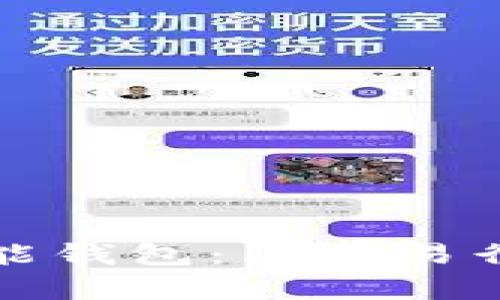 如何下载钱能钱包：简单易行的步骤指南