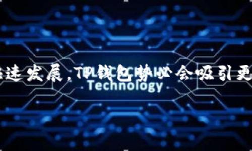 TP钱包的服务器位置解密

TP钱包，作为一款备受关注的数字货币钱包，它不仅为用户提供了安全高效的数字资产管理服务，也引起了不少用户对其背后的技术架构，尤其是服务器位置的探讨。那么，TP钱包到底用的是哪里的服务器呢？在这个信息化时代，了解这一点对于我们使用TP钱包的安全性和可靠性有着重要的意义。

首先，TP钱包采用了分布式服务器架构，这意味着它并不依赖于单一地点的服务器。这样的设计理念使得钱包的服务更加稳定，并且在面对潜在的安全威胁时，能够保护用户的资产安全。分布式服务器可以位于各种不同的地理位置，包括但不限于全球各大科技中心。这样做的好处在于，可以为不同地区的用户提供更快的访问速度，使得全球用户都能获得良好的使用体验。

为何选择分布式服务器架构

选择分布式服务器架构的原因有很多，首先是响应速度的提升。用户在使用TP钱包进行交易时，希望能够快速确认交易并完成验证，而分布式系统能够在多个节点中分散计算，从而显著减少交易的确认时间。

其次，分布式架构能够提高系统的容错能力。一旦某个服务器节点由于网络问题或者其他原因宕机，其他节点依旧可以继续处理用户请求，这样用户的体验就不会受到太大影响。同时，TP钱包的团队也会定期对服务器进行维护和更新，以确保系统能够长期稳定运行。

用户隐私与数据安全

在数字钱包的使用中，隐私与安全永远是用户最为关心的话题。TP钱包在构建其服务器架构时，非常重视用户数据的保护。由于服务器分布于多个地点，即使个别服务器受到攻击，用户的数据也不会被集中在某个点上，这样就降低了数据泄露的风险。

TP钱包还采用了加密技术，确保用户的交易信息和个人数据只有用户自己可以访问。这使得用户在使用TP钱包时，无需过于担心数据安全问题。

TP钱包服务器位置的具体情况

究竟TP钱包的服务器具体分布在哪些地方？尽管官方没有明确透露具体的服务器位置，但我们可以根据其全球用户基础及市场布局进行推测。TP钱包的开发公司在全球几个重要的科技中心设有数据中心，例如美国的硅谷、欧洲的阿姆斯特丹，以及亚洲的东京和新加坡。这些地方不仅具备良好的网络基础设施，也能够为用户提供快速、稳定的服务。

这种全球化的服务器布局，不仅可以提升服务速度，还能更好地满足不同地区用户的法律法规要求。例如，在某些地区，政府对数据安全和隐私有着严格的要求，TP钱包能够通过选择合规的服务器位置来满足这些要求，从而提升了其在全球市场的竞争力。

TP钱包的未来展望

未来，TP钱包可能会继续扩大其服务器的覆盖范围，以支持不断增加的用户需求以及更多的功能特性。随着区块链技术的不断发展，TP钱包也会通过技术创新来提升产品的安全性和用户体验。

我们可以期待TP钱包不断其服务器架构，提高响应速度，加强数据的安全防护，并为全球用户提供更加优质的服务。

常见问题

1. TP钱包的安全性如何？
TP钱包的安全性建立在多层次的防护措施之上，包括数据加密、分布式服务器架构以及定期的系统更新和维护。用户的资产和数据都有着系统性的保护措施。

2. 如何选择适合我的数字货币钱包？
选择数字货币钱包时，用户需要考虑多个因素，包括安全性、便捷性、界面友好度以及是否支持多种数字资产。TP钱包在这些方面均表现不俗，因此被许多用户所青睐。

总结

TP钱包的服务器架构源于其对用户体验和安全性的高度重视。通过分布式的服务器布局，用户不仅能够享受到快速的服务，还能有充足的安全保障。随着数字货币市场的快速发展，TP钱包势必会吸引更多用户的关注，而其背后的技术架构也将不断升级与。

TP钱包使用的服务器位置与安全性分析
