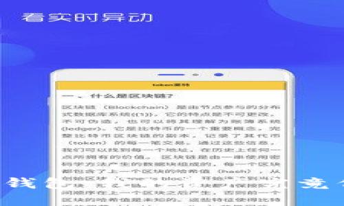 ### TP钱包：我的资产究竟代表什么？
