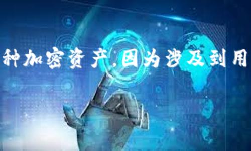 对于想要退出TP钱包的用户来说，首先我们要了解的是TP钱包是一款去中心化的数字货币钱包，用户在其中存储和管理各种加密资产。因为涉及到用户的资产安全，所以在操作之前，须要特别小心。下面就来详细介绍一下怎么退出TP钱包的步骤，以及相关的一些注意事项。

轻松退出TP钱包的步骤与注意事项