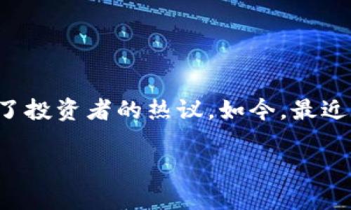 人人网区块链项目退币的背后分析

人人网，这个曾经在中国社交媒体市场占据重要地位的平台，近年来虽然经历了不少波折，但它的区块链项目却引起了投资者的热议。如今，最近的消息显示，人人网的区块链项目正在进行退币操作，这不仅让参与者感到意外，也让人们对其未来发展产生了疑问。

人人网区块链项目为何宣布退币？