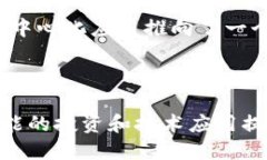   比特币与以太坊区块链：深度对比与应用探索