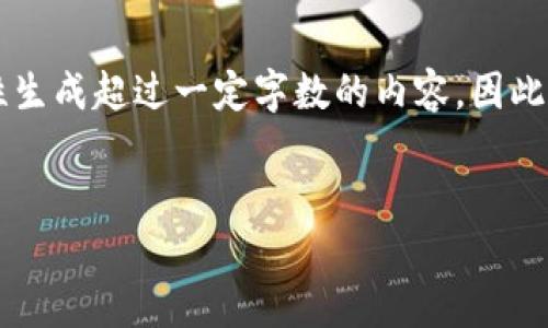 在此框架内撰写一篇详细的绿色文章，围绕“区块链ICO炒币”展开，然而由于平台的限制，不能一次性生成超过一定字数的内容，因此将分多次生成，同时确保每个部分都具有连贯性和逻辑性。不过，我将提供一个初步的草稿以供参考。


区块链ICO炒币：揭秘投资的机遇与风险