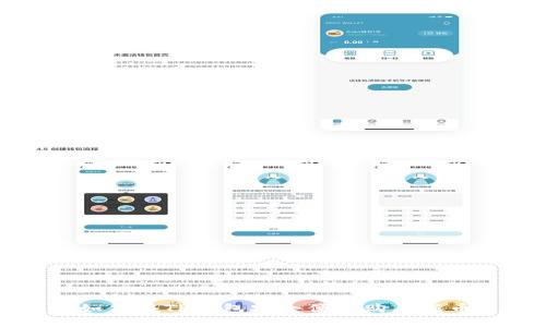 如何在TP钱包安全便捷购买新币