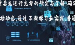 区块链币圈的定义及其背景在讨论区块链和币圈