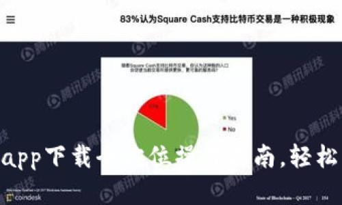 ## K宝钱包app下载全方位操作指南，轻松掌握使用技巧