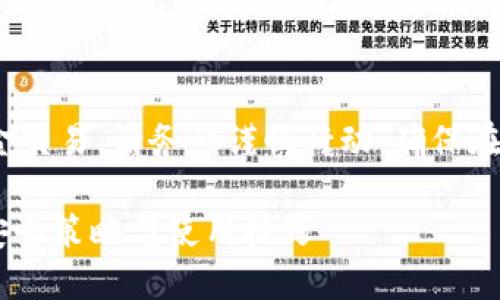 注意：关于任何类型的投资或资金交易，请务必谨慎行动，确保在官方和安全的平台上进行操作。 

区块链MSK平台最新登陆网址，安全策略与使用技巧