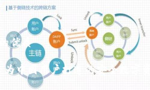 思考一个且的优质

 TP钱包： 专为中国用户打造的安全数字资产管理工具