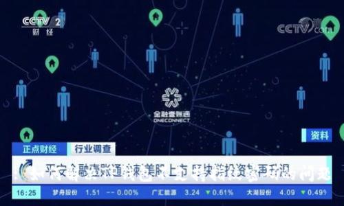 : 如何解决TP钱包不支持指纹密码的问题