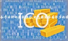 思考针对“区块链币种新闻”这一主题，用户可