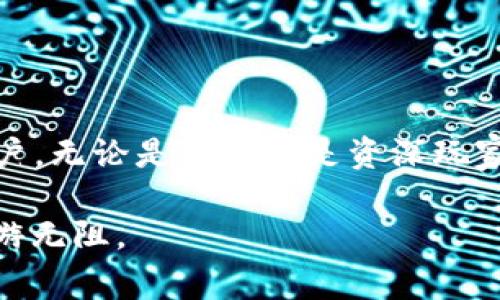   如何获取TP钱包的ETH地址，步骤指南与常见问题 / 

 guanjianci TP钱包, ETH地址, 加密货币, 钱包使用 /guanjianci 

---

引言：了解TP钱包和ETH地址

在这个数字货币迅速发展的时代，拥有一个安全可靠的钱包来存储你的加密资产显得尤为重要。TP钱包（TokenPocket）是一款备受欢迎的多链钱包，支持多种加密货币的管理和交易。为了开始使用TP钱包进行以太坊（ETH）相关的操作，你需要获取一个ETH地址。这个地址相当于你在以太坊网络中的“账户号码”，用来收发ETH和其他基于以太坊的代币。

步骤一：下载TP钱包

首先，确保你已经在手机或者电脑上下载并安装了TP钱包。TP钱包在Android和iOS平台上都有支持，此外，也可以在PC端使用浏览器版本。

你可以通过访问TP钱包的官方网站或在应用商店中搜索“TP钱包”来进行下载。安装过程非常简单，按照提示一步一步来即可。完成后，打开应用，准备进入下一步。

步骤二：创建钱包或导入已有钱包

打开TP钱包后，你会看到“创建钱包”或“导入钱包”的选项。如果你是首次使用，可以选择“创建钱包”；如果你已经有了其他地方的钱包，可以选择“导入钱包”。

选择创建钱包后，系统会引导你设置密码和备份助记词。助记词是极其重要的安全信息，务必妥善保存，不要将其分享给任何人。

步骤三：获取ETH地址

不论你是新创建一个钱包还是导入一个现有的钱包，获取ETH地址的方式都是类似的。进入主界面后，选择“以太坊”或直接点击“资产”选项。

在以太坊的页面，你会看到一个“收款”或“接收”按钮，点击后系统会显示出你的ETH地址。这个地址通常以“0x”开头，后面跟着40个字符（数字和字母的组合），这就是你用来接收和存储ETH的地址。

步骤四：使用ETH地址

你可以将这个ETH地址分享给其他人，让他们向你的钱包转入ETH。无论是进行交易、投资还是购买token，ETH地址都是必不可少的。确保在复制和分享地址时，避免任何的遗漏或错误，这样才能保证你的资产安全。

此外，建议在进行大额交易或新朋友转账时，首先发送少量ETH进行测试，确认地址无误后再进行大的转账，以防出现意外损失。

常见问题解答

在获取TP钱包ETH地址的过程中，可能会遇到一些问题，以下是常见的问题及其解决方案。

问题一：如何找回丢失的TP钱包访问权限？

如果你不小心忘记了TP钱包的密码或丢失了助记词，恢复访问权限就会变得很困难。对于许多用户来说，唯一的选择就是使用助记词去恢复钱包。

在主界面，选择登录选项，然后选择导入钱包。输入你的助记词，按照提示恢复访问。如果你完全丢失了助记词，那么遗憾的是，钱包中的资产可能无法恢复。所以，建议平时要定期备份重要信息，对助记词进行加密存储。

问题二：如何保证TP钱包的安全性？

在使用数字钱包时，安全性是最为关键的一点。TP钱包自身提供了多种安全设置，比如设置强密码、启用指纹解锁等。同时，你也应该注意以下几点来保护你的资产：

1. **定期备份助记词**：确保你的助记词在一个安全的地方保存，即使丢失设备也能恢复钱包。

2. **开启双重验证**：如果TP钱包支持此功能，务必启用双重验证，让账户更加安全。

3. **避免公共Wi-Fi**：在进行交易时，尽量使用安全的私人网络，避免在公共场合使用不安全的Wi-Fi访问你的钱包。

4. **定期更新应用**：保持钱包和其他相关软件的更新，及时修补安全漏洞。

总结

获取TP钱包的ETH地址是进行以太坊交易的第一步，流程相对简单，但安全性不容忽视。希望通过本文的详细介绍，可以帮助到每一位希望进入加密货币世界的用户。无论是新手还是资深玩家，良好的安全习惯和正确的钱包使用技巧都能为你保驾护航，让你的加密资产安全稳定地增长。

如果你还有其他疑问或想了解更多关于TP钱包及以太坊的信息，不妨继续探索或向相关社区寻求帮助。在这个充满可能性的数字世界，愿你在数字货币之旅中畅游无阻。