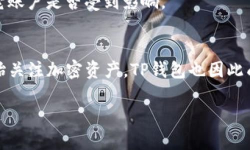 udian电脑端tp钱包怎么用/udian

tp钱包, 电脑端tp钱包, 钱包使用教程, 加密货币/guanjianci

什么是TP钱包
TP钱包是一个专为加密货币用户设计的数字资产钱包，它不仅支持多种加密货币的存储和管理，还提供了交易、转账等功能。相比于传统的钱包，TP钱包更注重安全性与便利性，用户可以在链上和链下轻松管理自己的资产。对于那些刚进入加密世界的用户来说，TP钱包是一个不错的选择。

电脑端TP钱包的用法
在电脑上使用TP钱包的步骤相对简单，首先，你需要访问TP钱包的官方网站，下载安装钱包软件。安装完成后，你将被引导创建一个新的钱包或者导入已经存在的钱包。为了确保安全，请务必妥善保管你的助记词或私钥。

创建钱包时，系统会提示你输入一种安全密码，这个密码将用于保护你的钱包信息。建议使用复杂的密码，并定期更改。此外，钱包的界面设计直观，用户可以很快找到转账、交易历史、市场行情等功能。

如何创建TP钱包
创建TP钱包需要几个简单的步骤：首先，你需要下载并安装TP钱包的软件。在安装完成后，打开软件，选择“创建钱包”。接下来，系统会提供一组助记词，这是你钱包的重要安全凭证，切记务必妥善保存，最好记录在纸上并放置在安全的地方。

输入助记词后，你需要设定一个安全密码。然后你就可以进入钱包的主界面了。在这里，用户可以查看账户余额、进行转账、查看市场行情等等。

使用TP钱包进行转账
转账功能是TP钱包最基本也是最重要的功能之一。要进行转账，首先需要在钱包主界面选择“转账”选项。接着，你需要输入对方的钱包地址和转账金额。在确认信息无误后，请点击“确认转账”。为了确保交易成功，建议用户仔细检查输入的每一项信息，特别是钱包地址，务必确保准确无误，以免资产损失。

如何查看交易历史
对于任何一个加密货币用户来说，跟踪交易历史是非常重要的。TP钱包提供了便捷的交易历史查询功能。用户只需在主界面中找到“交易记录”选项，点击进入就能清晰看到自己所有的交易记录，包括转账、接收和交易的详细信息。

TP钱包的安全性
在使用TP钱包的过程中，安全性无疑是我们最为关注的问题。TP钱包采用了多层加密保护机制，包括数据加密和私钥保护，这些有助于防止黑客攻击和数据泄露。此外，定期更新钱包软件也是提高安全性的有效方法。

在设置过程中，务必不要将助记词、私钥等关键信息泄露给任何人，建议用户定期检查账户的登录和交易记录，确保自己没有遭到未授权的访问。

TP钱包的优势
TP钱包不仅仅是一个存储资产的工具，它还提供了一系列的附加功能。例如，用户可以直接在钱包中进行加密货币的交易、兑换，甚至参与某些项目的去中心化金融服务（DeFi）。这种综合性的服务使得TP钱包成为一个全面的投资助手。

此外，TP钱包还支持多种语言，用户无论身处何地，都能轻松上手。同时，TP团队还在不断更新和推广新功能，以提升用户体验。

如何保障TP钱包的安全
除了上述提到的安全措施，用户还能采取其他一些措施来保护自己的TP钱包。例如，启用两步验证功能，这样即使密码被泄露，黑客也无法轻易访问你的钱包。同时，用户还可以使用硬件钱包进行资金管理，进一步提高安全性。

还有一点非常重要的是，要定期检查你的设备是否有病毒或者恶意软件，通常这些恶意程序会窃取用户的加密货币信息。

常见问题
在使用TP钱包的过程中，用户们可能会遇到一些问题。比如：

h41. 如果忘记了助记词怎么办？/h4
助记词是钱包的“钥匙”，一旦丢失，用户将无法访问自己的资产。因此，在创建钱包时，一定要确认记录并妥善保管。如果不幸遗失了助记词，建议向钱包的客服求助，某些钱包可能会提供找回功能，但风险较高。

h42. 钱包被盗怎么办？/h4
如果用户发现自己的钱包遭到盗窃，建议立即停止所有交易，并联系钱包客服进行处理。同时也要及时更换所有相关的密码，并检查其它账户是否受到影响。

总结
电脑端TP钱包的使用其实并没有想象中复杂，只需要按照步骤进行操作，就能轻松掌握它。而随着数字经济的发展，越来越多的用户开始关注加密资产，TP钱包也因此成为了许多投资者的首选工具。通过妥善的安全措施和规范的操作，用户能够有效管理自己的数字财富，实现资产的增值与保护。

希望通过这篇文章，能帮助您对TP钱包的使用有更进一步的了解，让您的加密货币投资之旅更加顺利。如果还有疑问，欢迎随时询问。