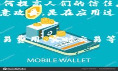 iota币不是区块链/iota不容小觑。在加密货币的世