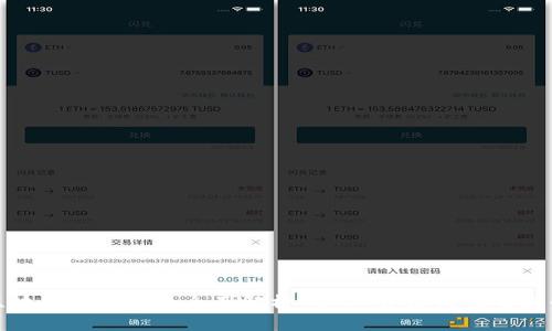 区块链稳定币的全面解析：安全、灵活与未来趋势