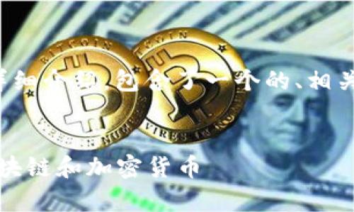 下面是关于“区块链拉人买币话术”的详细介绍，包含了一个的、相关关键词以及两个常见问题的深度探讨。


精准策略：如何用吸引人的话术推广区块链和加密货币