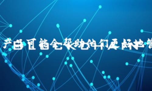 在讨论TP钱包（TP Wallet）时，许多人会问这个钱包是哪个国家的公司。TP钱包作为一种数字货币资产管理工具，迅速在全球范围内吸引了大量用户。现在，让我们对TP钱包进行深入的探讨。

TP钱包概述

TP钱包是一款功能丰富的数字货币钱包，旨在为用户提供安全、便捷的资产管理体验。从功能上来看，它支持多种主流的数字货币，用户可以方便地进行存储、转账和交易。除此之外，TP钱包还具备一定的去中心化特性，用户的私钥由自己掌握，这意味着用户对自己的资产拥有更大的控制权。

TP钱包的背景与起源

TP钱包背后的公司起源于哪个国家，实际上是一个相对复杂的问题。由于数字货币市场的全球化特点，许多钱包服务商并不局限于某一个国家或地区。TP钱包的开发团队通常会由来自不同国家的技术人员和市场营销人员组成，这使得其在技术和理念上能够更好地适应不同市场的需求。

根据相关资料，TP钱包是在数字货币快速发展的背景下诞生的，具体的设立地点可能并不如传统企业那样清晰，通常相关的信息会在其官网上有所提及。很多时候，这类公司可能会选择在区块链技术发达、监管环境相对宽松的国家注册，比如新加坡、香港或是某些欧洲国家。

TP钱包的使用特点

TP钱包因其易于使用和安全性受到广泛好评。这款钱包的界面友好，即使是初次接触数字货币的用户也能轻松上手。此外，TP钱包还提供了一系列安全措施，包括多重签名、冷钱包存储等，极大地增强了用户资产的安全性。

与传统金融产品不同，TP钱包为用户提供了更大的灵活性和便利。用户可以随时随地查看自己的数字资产状况，并且能够迅速进行交易，这在一般的银行账户中是难以实现的。同时，它还支持多种语言，为全球用户提供了方便。

如何评估TP钱包的安全性

对于任何数字钱包来说，安全性都是用户最为关注的问题之一。在选择TP钱包时，用户可以考虑以下几个方面来评估其安全性：

ul
    listrong私钥控制权：/strongTP钱包允许用户掌握自己的私钥，这意味着用户可以完全控制自己的资产。/li
    listrong安全协议：/strong查看TP钱包采用了哪些安全协议，比如是否支持多重认证、是否有冷存储等。/li
    listrong社区反馈：/strong通过阅读用户的评论和反馈，了解TP钱包在实际使用中的表现。/li
    listrong公司背景：/strong了解TP钱包背后团队的专业背景及其在数字货币领域的声誉。/li
/ul

TP钱包的未来展望

随着数字货币市场的不断发展，TP钱包也在积极适应变化。未来，TP钱包可能会添加更多的功能，比如与其他金融服务的整合、推出更多的加密资产支持、以及增强用户体验的功能如智能合约支持等。

另外，随着区块链技术的不断进步，TP钱包有望在安全性和便捷性上不断提升，为用户提供更加全面的资产管理解决方案。

两个相关问题的深入讨论

h41. TP钱包与其他钱包相比有什么优势？/h4

TP钱包在市场上并不孤单，数字货币钱包的种类繁多。那么，TP钱包与其它钱包（例如Metamask、Trust Wallet等）相比，有哪些独特的优势呢？

首先，TP钱包的用户界面设计非常人性化，适合各种层次的用户，无论是新手还是专业用户都能够轻松使用。其次，TP钱包通常会不断更新和，加入新的功能和支持更多的资产，使得用户始终能使用到最新的技术。此外，在安全性上，TP钱包如果采取了充足的措施，能够有效降低用户资产面临的风险。

用户社区的活跃度也是一种优势，TP钱包如果能够保持与用户的良好互动，不仅能及时获取用户的需求和反馈，也能在一定程度上提升品牌知名度和客户粘性。这些都使得TP钱包在众多钱包中能够脱颖而出。

h42. 如何安全存储TP钱包的数字资产？/h4

使用TP钱包时，安全性是非常重要的，尤其是如何安全存储数字资产更是用户关注的焦点。以下是一些建议，帮助用户更好地保护自己的资产：

ul
    listrong定期备份：/strong用户应该定期备份自己的钱包数据，以防止因设备损坏或丢失导致资产无法恢复。/li
    listrong启用多重认证：/strong在TP钱包中启用多重认证功能，可以为用户增加额外的安全层级。/li
    listrong冷存储：/strong尽量将大部分数字资产存储在冷钱包中，而不是长期在线存放在热钱包里，这样可以降低被黑客攻击的风险。/li
    listrong定期检查：/strong定期检查自己的账户和交易记录，发现异常情况应立即采取措施，例如更改密码或联系钱包客服。/li
/ul

以上是对TP钱包的详细分析，希望能帮助到对数字货币钱包感兴趣的用户。在未来，随着更多的人加入数字货币的世界，TP钱包这样的产品可能会帮助他们更好地管理自身的资产。

TP钱包：数字货币管理的安全选择