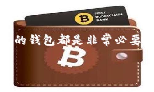 tp钱包的下载安装

在新时代的数字经济中，tp钱包作为一种新兴的数字货币钱包，逐渐被越来越多的人认可和使用。无论是投资加密货币还是进行日常的数字资产交易，拥有一个安全、便捷的钱包都是非常必要的。如果你正在寻找关于tp钱包的下载安装指南，那么你来对地方了！接下来的内容将为你详细介绍如何顺利完成这一过程，让你无障碍享受数字货币带来的便利和收益。

轻松安装tp钱包，助你畅游加密世界