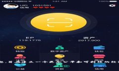 共生币区块链是一个相对较新的概念，它结合了