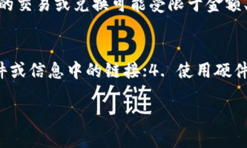 什么是TP钱包？
TP钱包，或称为“TokenPocket钱包”，是一种专为数字货币设计的加密钱包。它不仅支持各种主流的区块链资产，还提供了用户友好的界面和丰富的功能，让用户能够轻松地管理他们的数字资产。大家可能会问，TP钱包真的是一种货币吗？其实，TP钱包本身不是货币，而是帮助用户存储、管理和交易加密货币的平台。

TP钱包与货币的关系
TP钱包的使命是为用户提供一个安全、快捷的方式来管理他们的数字货币。在TP钱包中，用户可以存储例如比特币、以太坊等主流加密货币，以及许多其他基于区块链的代币。同时，TP钱包也提供了转账、交易和兑换等多种功能，让用户可以在一个平台上轻松操作。在这个层面上，TP钱包和货币有着密切的联系，但它自身并不直接构成一种货币。

TP钱包的主要功能
1. **资产管理**：用户可以在TP钱包中轻松查看和管理自己所有的加密资产。
2. **安全性**：TP钱包采用了多重安全措施，如私钥加密等，保障用户的资产安全。
3. **交易平台**：用户可以通过TP钱包方便地进行数字货币的交易和兑换。
4. **去中心化应用(DApp)**：TP钱包支持多种DApp的访问，用户可以通过钱包直接使用这些应用。

使用TP钱包的优势
使用TP钱包的用户享受到的不仅仅是简单的资产管理功能。首先，TP钱包的用户界面设计非常友好，即使是新手也能够快速上手。其次，TP钱包支持多种币种以及跨链交易，用户可以不受限制地管理多种货币。此外，TP钱包在安全性上采用了行业标准的加密技术，用户的私钥不会轻易被泄露，保障了资产安全。

大家都在问：TP钱包安全吗？
关于TP钱包的安全性，有许多用户心存疑虑。TP钱包采取多个安全措施，包括私钥的本地保存和加密，以及多重身份验证等。相比较其他一些钱包，TP钱包在安全性上着重加强，用户的资金和信息相对较为安全。但是，任何数字资产管理工具都不能做到绝对安全，用户在使用时也应当保持谨慎，提高安全意识。

如何选择合适的数字钱包？
选择合适的数字钱包是每个投资者在进入加密市场时需要面对的重要课题。首先，用户应考虑安全性，因为数字资产一旦丢失便无法恢复。其次，用户应关注钱包的便捷性，界面友好且功能齐全的钱包会使交易更加顺畅。还要考虑钱包的支持币种，确保自己的主要资产能够在此钱包中管理。最后，检查一下钱包的社区反馈以及开发团队的背景也是非常重要的步骤。

TP钱包是否支持交易？
当然，TP钱包支持数字货币交易。用户可以直接在钱包中选择要交易的币种和交易对，然后进行一键交易。这种简单易用的交易方式极大地提高了用户的交易效率，尤其适合在快速波动的市场中进行交易。

相关问题讨论

TP钱包有哪些使用限制吗？
尽管TP钱包功能丰富，但它还是存在一些使用限制。首先，不同国家或地区对数字货币的法律法规可能有所不同，某些地区的用户可能无法使用TP钱包。其次，某些特定的交易或兑换可能受限于金额、交易对的流动性等因素。此外，用户在使用TP钱包时需要确保对安全性有足够认识，防止因操作不当导致资产损失。

如何确保在TP钱包中的资产安全？
为了确保在TP钱包中的资产安全，用户可以采取以下措施：1. 选择强密码，并定期更换；2. 启用双重身份验证，增加账户安全性；3. 不轻信陌生链接，避免点击可疑邮件或信息中的链接；4. 使用硬件钱包等离线钱包进行长期保存，不常用的资产尽量放在离线储存中，这样可以避免网络攻击的风险。

了解TP钱包：数字货币的安全管理与交易