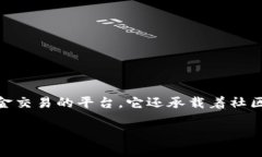 曼城币区块链是一个令人期待和充满潜力的主题