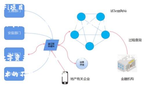   如何使用TP钱包轻松管理BSC资产 / 

 guanjianci TP钱包，BSC，数字资产，区块链 /guanjianci 

### TP钱包与区块链：了解基本概念

在进入“TP钱包是否支持BSC”这个问题之前，首先我们来简单了解一下TP钱包和BSC。这能帮助你更清晰地理解两者的作用及其关系。

TP钱包，作为一款多功能的数字资产管理工具，主要为用户提供便捷的加密货币存储和管理的服务。它支持多种区块链网络，包括以太坊、比特币以及各类代币的交易、存储和管理。

而BSC，即Binance Smart Chain，是由全球知名的数字货币交易所币安推出的一条链。这条链与以太坊兼容，旨在提供更高效、低费用的智能合约运行环境，吸引了大量开发者和用户。

### TP钱包支持BSC的特点

回到我们最开始的问题，TP钱包是支持BSC的。这意味着用户能够通过TP钱包方便地管理他们在BSC上的数字资产。你只需在钱包中选择相应的网络，就可以进行交易、转账等操作。

这其实为用户提供了便利的服务。例如，如果你是在BSC网络上交易的用户，你可以通过TP钱包直接与其他用户进行资产交换，而不必跨越多个平台。这极大简化了交易流程。

### BSC的优势：为何众多用户聚集至此

那么，为什么越来越多的用户选择在BSC上进行数字资产的管理呢？这与BSC的优势密切相关。

首先，低交易费用是BSC的一个重要卖点。相较于以太坊，BSC的交易费用往往要低得多。因此，对于频繁交易的用户来说，这，无疑是一个吸引力十足的因素。

其次，BSC网络的高吞吐量确保了交易的快速确认。这是因为BSC采用了PoSA（Proof of Staked Authority）共识机制，这种机制能够有效提高网络的处理能力，用户几乎可以实时确认他们的交易。

### 如何在TP钱包中连接BSC

在了解了TP钱包的基础功能和BSC的优势后，接下来我们来看看，用户如何在TP钱包中轻松连接BSC。

1. **下载和安装**：首先，你需要从官方渠道下载TP钱包，并根据提示完成安装。

2. **创建钱包**：如果你是新用户，可以选择创建一个新的钱包。在这一步，记得保存好你的助记词，它是你找回钱包的唯一凭证。

3. **连接BSC**：在TP钱包中，找到“网络”选项，选择添加BSC网络。你只需输入其对应的网络参数，TP钱包就会成功连接到BSC。

4. **充值和交易**：连接成功后，你可以通过转账的方式将资产充值到你的BSC地址。完成充值后，你就可以进行各种交易了。

### 常见问题及解决方案

在这里，我们也总结了一些用户在使用TP钱包管理BSC资产时可能会遇到的常见问题，并提供相应的解决方案。

#### 问题一：如何查看BSC上的余额？

在TP钱包中，查看BSC资产余额是非常简单的。用户只需要在主界面上选择BSC网络，即可看到在该网络下的所有资产情况。如果资产未显示，建议你检查连接的网络是否正确。

#### 问题二：如何通过TP钱包进行跨链转账？

虽然TP钱包支持多种区块链，但跨链转账需要依赖特定的桥接服务。用户可以在TP钱包内或其它平台找到跨链转换服务。确保在使用服务时，验证平台的安全性和可靠性，以保护你的资产安全。

### BSC生态与TP钱包的未来

BSC作为当前区块链行业的发展热点，吸引了大量开发者、投资人和普通用户。随着DeFi项目和NFT的爆炸式增长，BSC的生态正进一步扩展。在这样快速发展的环境中，TP钱包无疑是连接用户与BSC生态的重要工具。

未来，TP钱包可能会推出更多与BSC相关的功能，比如的交易体验、更强的资产管理工具等。这些都将提升用户在BSC上的整体体验。

### 结语：全面掌握你的数字资产

无论你是新手还是老手，TP钱包为你的BSC资产管理提供了便利。在这个瞬息万变的数字资产时代，掌握更多的技能与知识，让你能够在这个舞台上更加自如地演出。

通过TP钱包，你不仅可以便捷地进行交易，还能实时查看你的资产状况。随着区块链技术的不断发展，我们可以期待更美好的未来。数字资产的世界正等着你去探索和发掘！